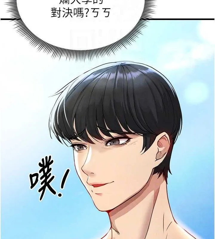 足球型男脱单指南 - 第3话-今晚要跟我一起嗨吗? - page 86