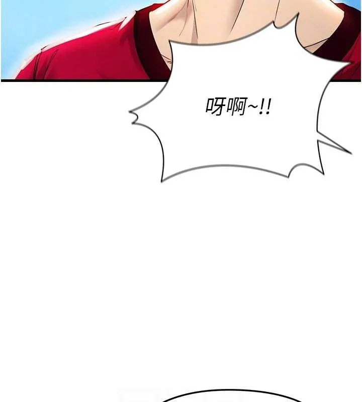 足球型男脱单指南 - 第3话-今晚要跟我一起嗨吗? - page 87