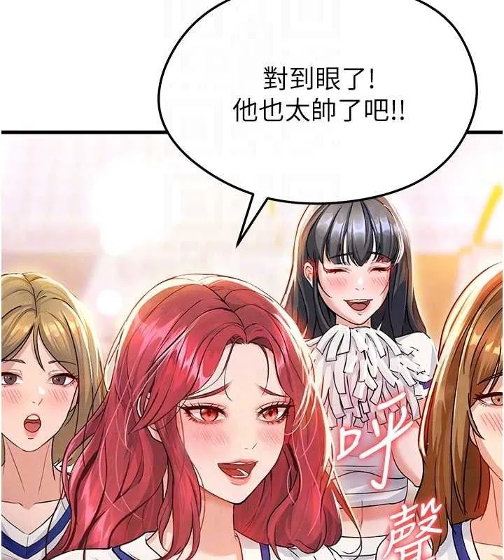 足球型男脱单指南 - 第3话-今晚要跟我一起嗨吗? - page 88