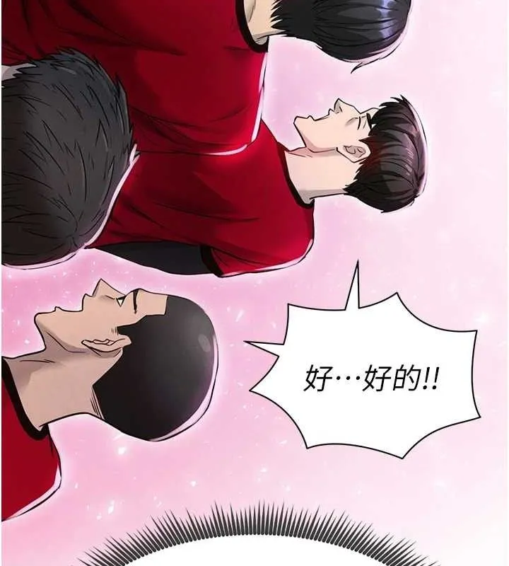 足球型男脱单指南 - 第3话-今晚要跟我一起嗨吗? - page 94