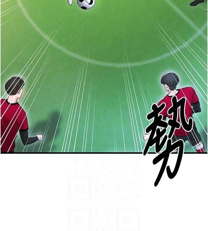 足球型男脱单指南 - 第3话-今晚要跟我一起嗨吗? - page 97
