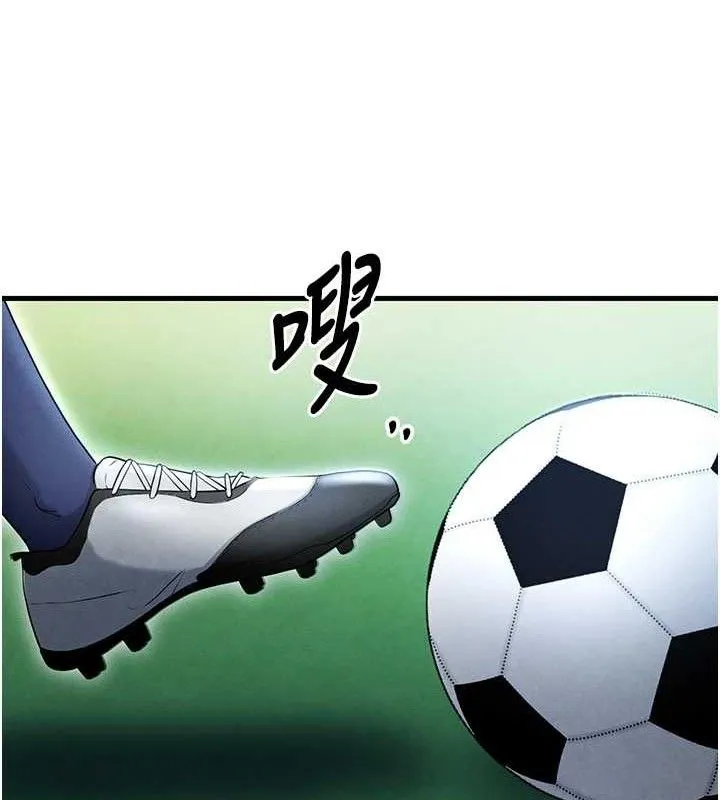 足球型男脱单指南 - 第3话-今晚要跟我一起嗨吗? - page 99