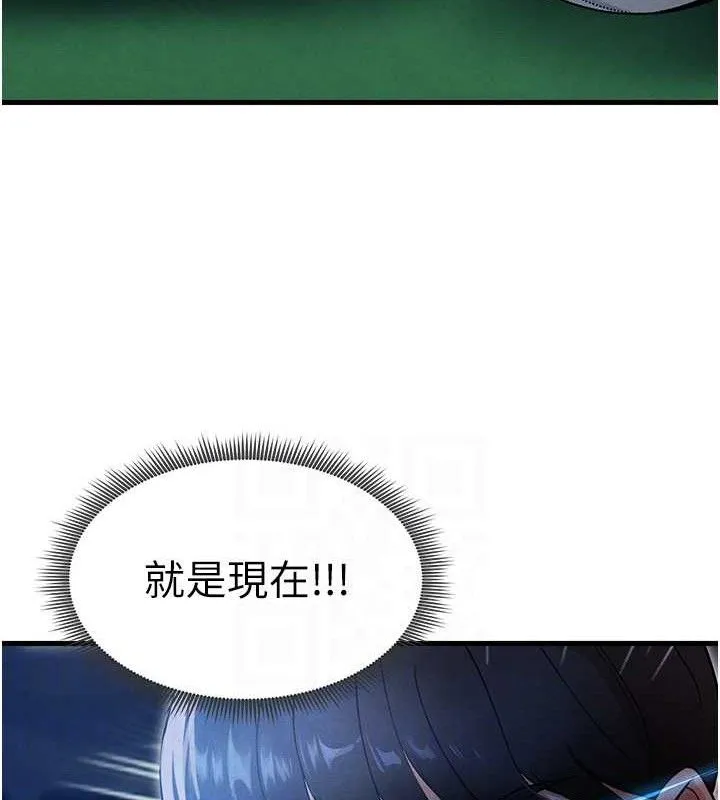 足球型男脱单指南 - 第3话-今晚要跟我一起嗨吗? - page 100