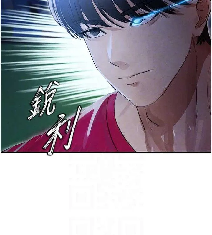 足球型男脱单指南 - 第3话-今晚要跟我一起嗨吗? - page 101