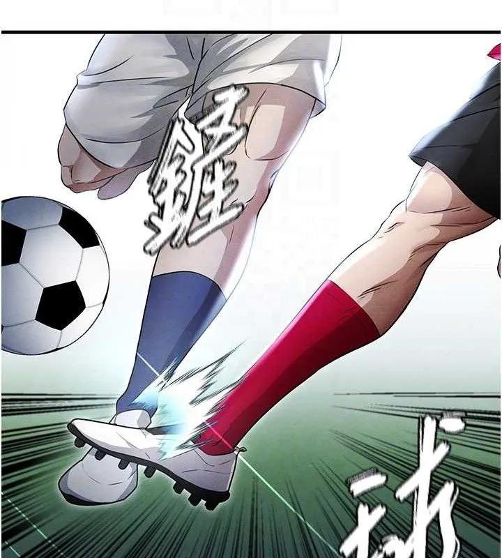 足球型男脱单指南 - 第3话-今晚要跟我一起嗨吗? - page 102