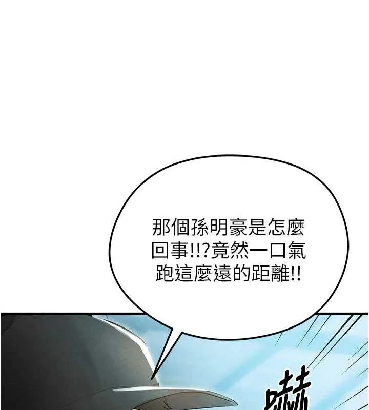 足球型男脱单指南 - 第3话-今晚要跟我一起嗨吗? - page 107