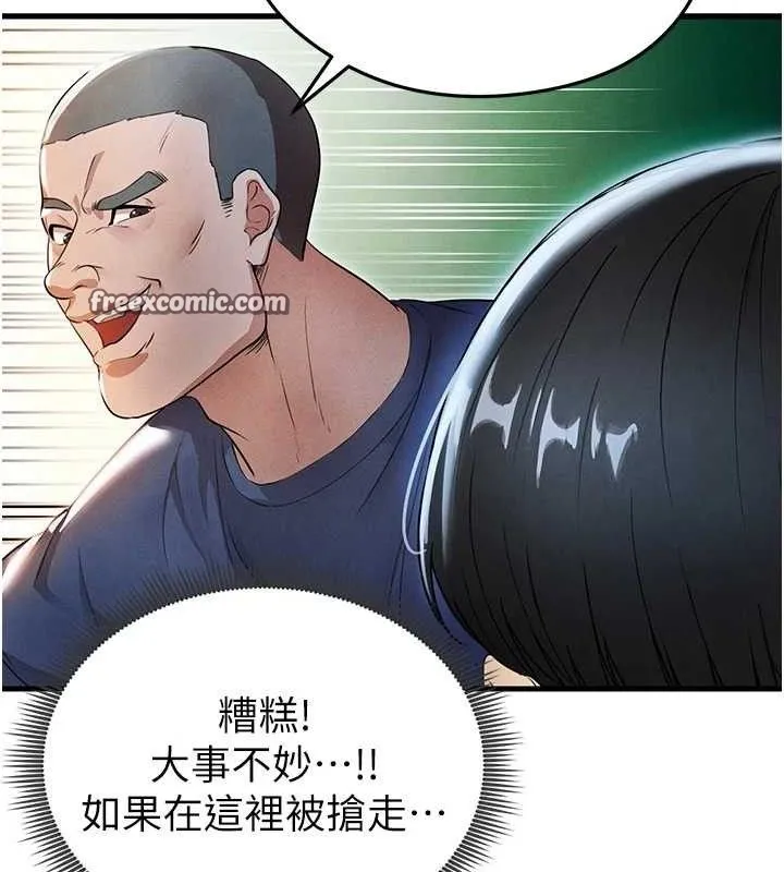 足球型男脱单指南 - 第3话-今晚要跟我一起嗨吗? - page 112