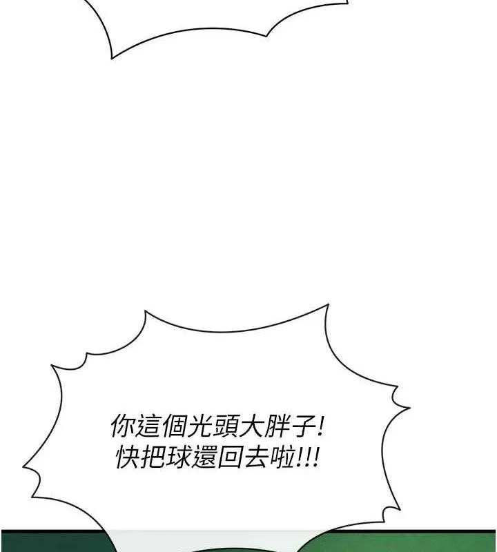 足球型男脱单指南 - 第3话-今晚要跟我一起嗨吗? - page 118