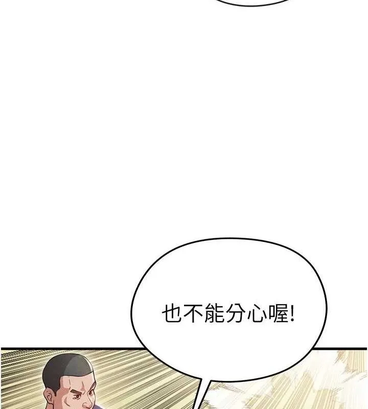 足球型男脱单指南 - 第3话-今晚要跟我一起嗨吗? - page 123