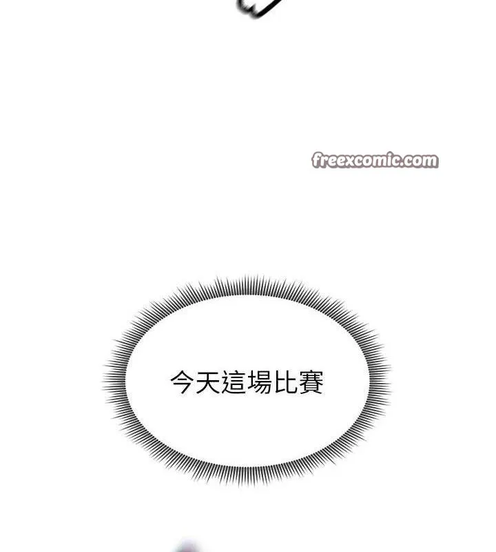 足球型男脱单指南 - 第3话-今晚要跟我一起嗨吗? - page 126