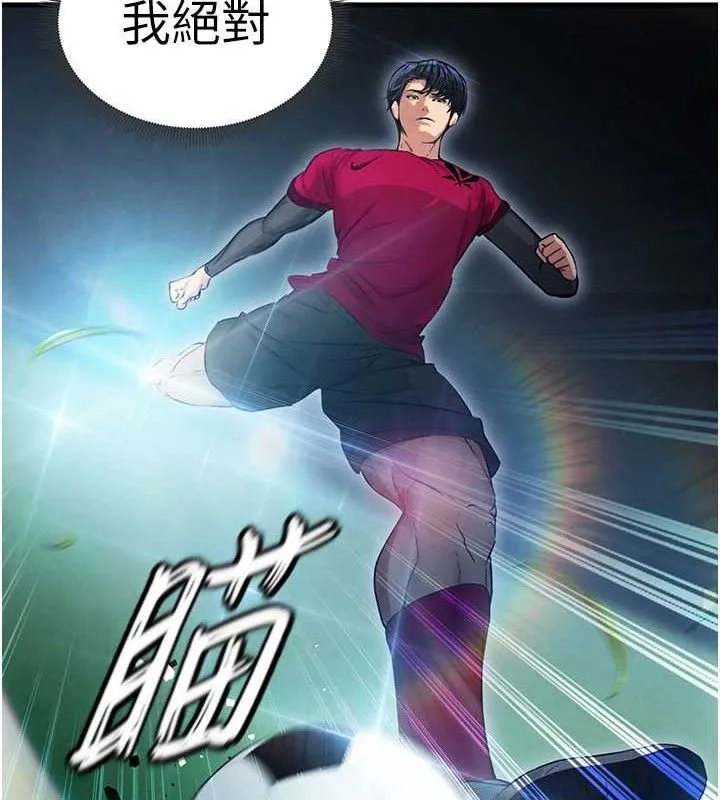 足球型男脱单指南 - 第3话-今晚要跟我一起嗨吗? - page 129