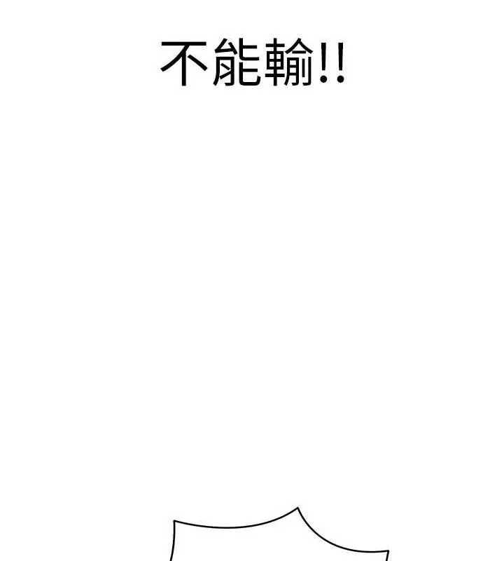 足球型男脱单指南 - 第3话-今晚要跟我一起嗨吗? - page 133