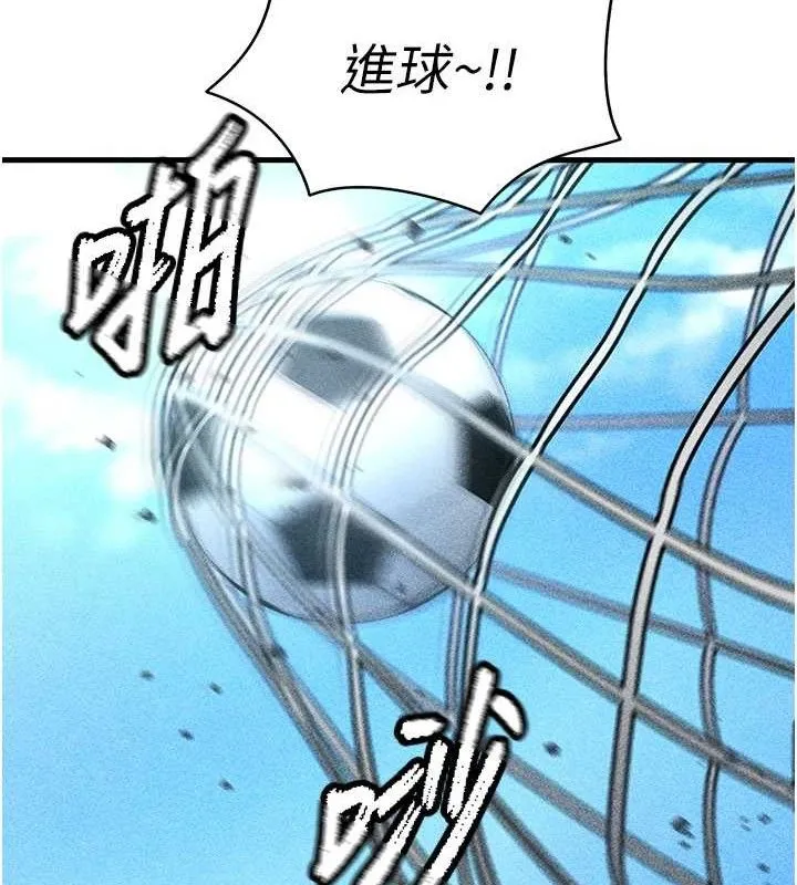 足球型男脱单指南 - 第3话-今晚要跟我一起嗨吗? - page 134