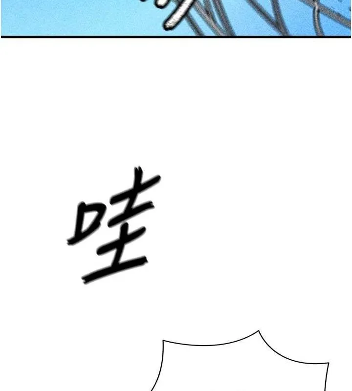 足球型男脱单指南 - 第3话-今晚要跟我一起嗨吗? - page 135