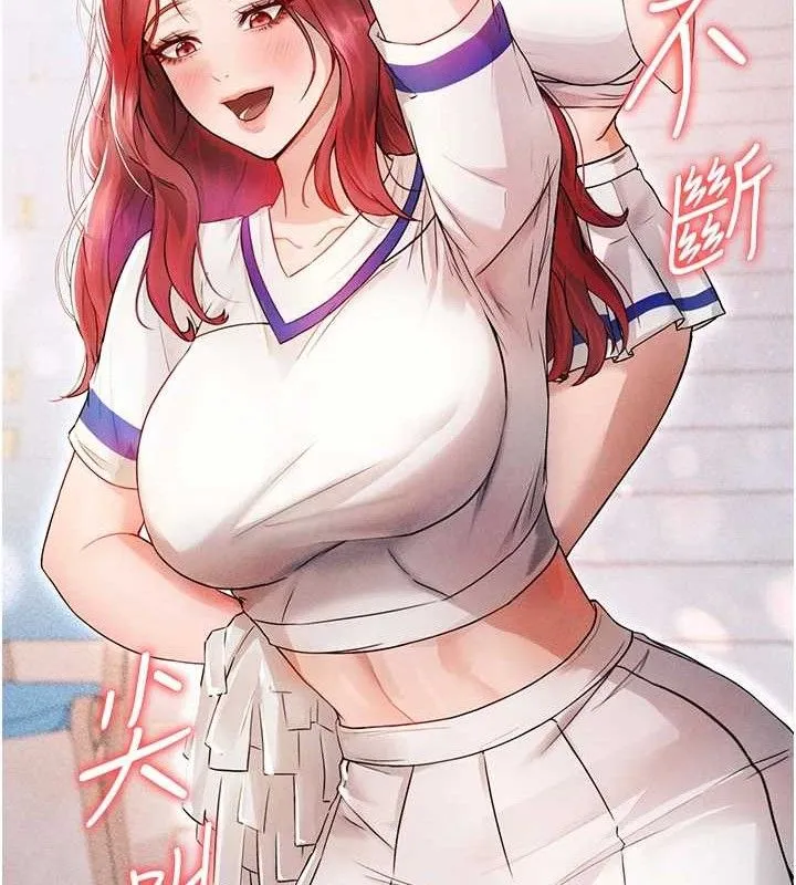 足球型男脱单指南 - 第3话-今晚要跟我一起嗨吗? - page 139