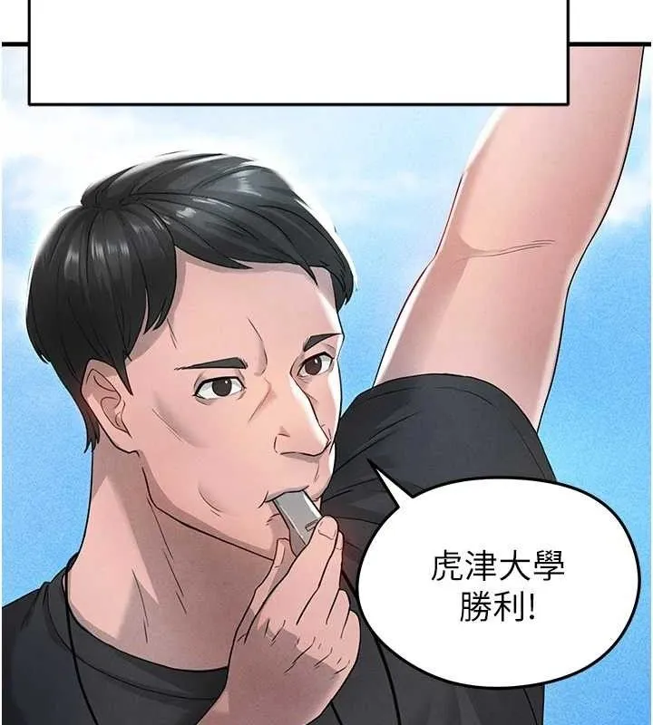 足球型男脱单指南 - 第3话-今晚要跟我一起嗨吗? - page 143