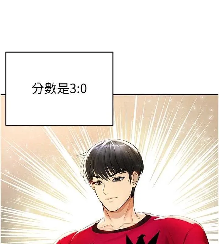 足球型男脱单指南 - 第3话-今晚要跟我一起嗨吗? - page 145