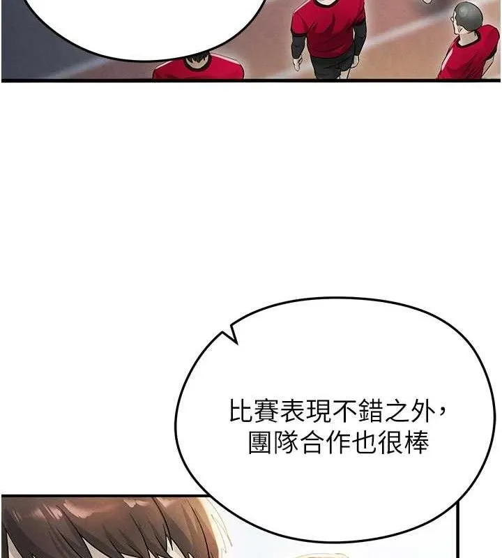 足球型男脱单指南 - 第3话-今晚要跟我一起嗨吗? - page 149