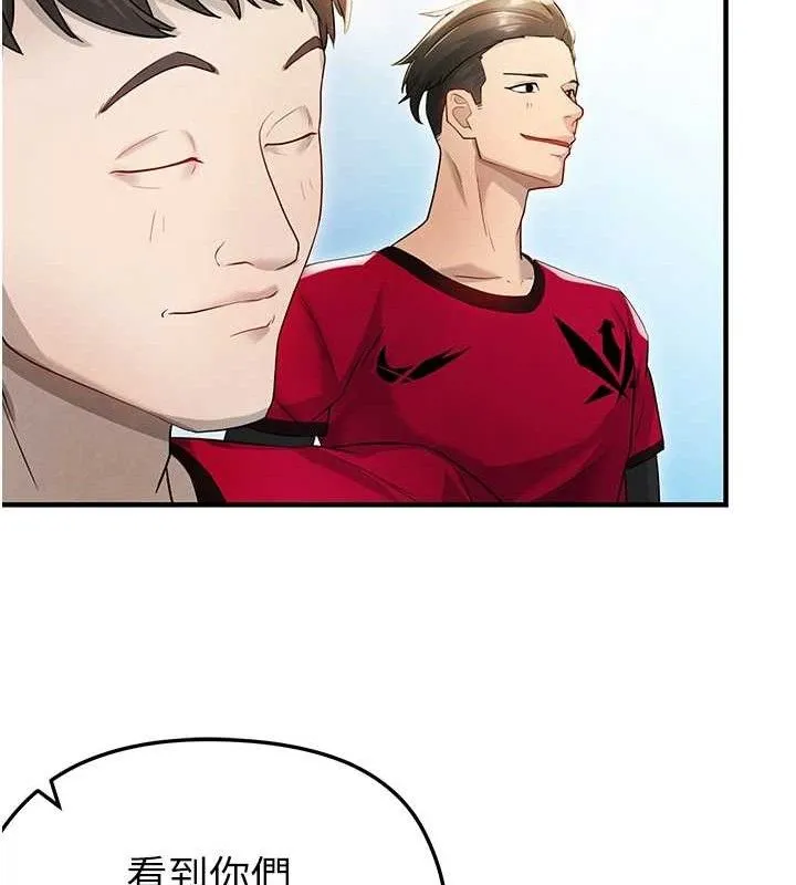 足球型男脱单指南 - 第3话-今晚要跟我一起嗨吗? - page 150