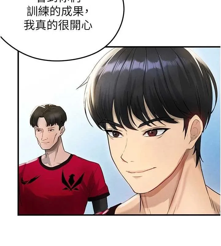 足球型男脱单指南 - 第3话-今晚要跟我一起嗨吗? - page 151