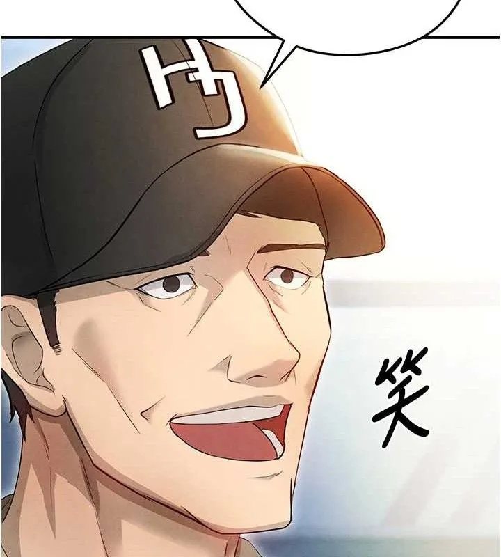 足球型男脱单指南 - 第3话-今晚要跟我一起嗨吗? - page 153