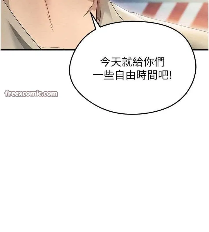 足球型男脱单指南 - 第3话-今晚要跟我一起嗨吗? - page 154