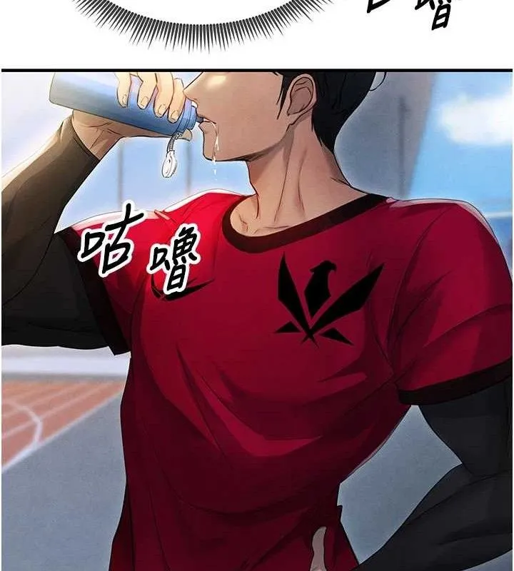 足球型男脱单指南 - 第3话-今晚要跟我一起嗨吗? - page 158