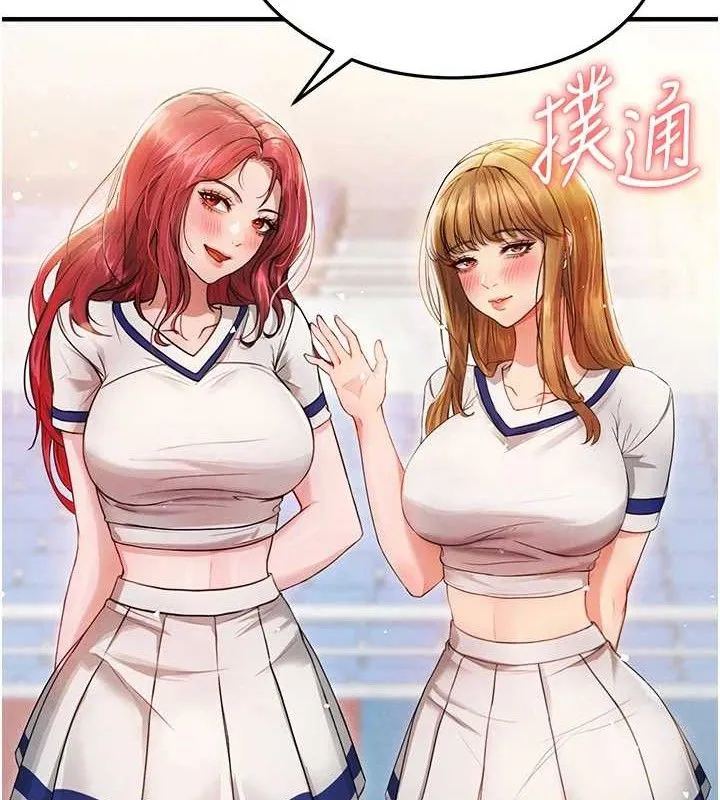 足球型男脱单指南 - 第3话-今晚要跟我一起嗨吗? - page 161