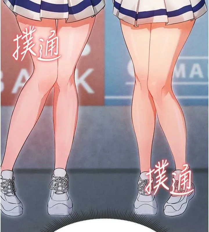 足球型男脱单指南 - 第3话-今晚要跟我一起嗨吗? - page 162