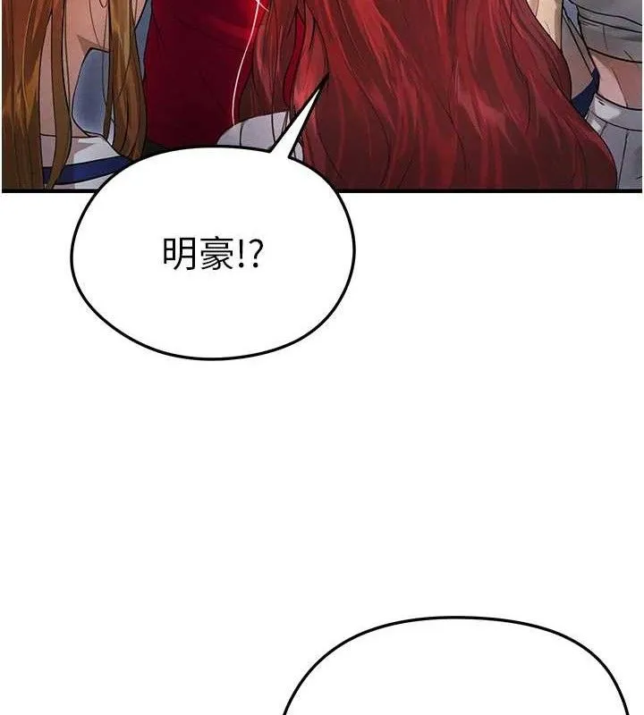 足球型男脱单指南 - 第3话-今晚要跟我一起嗨吗? - page 165
