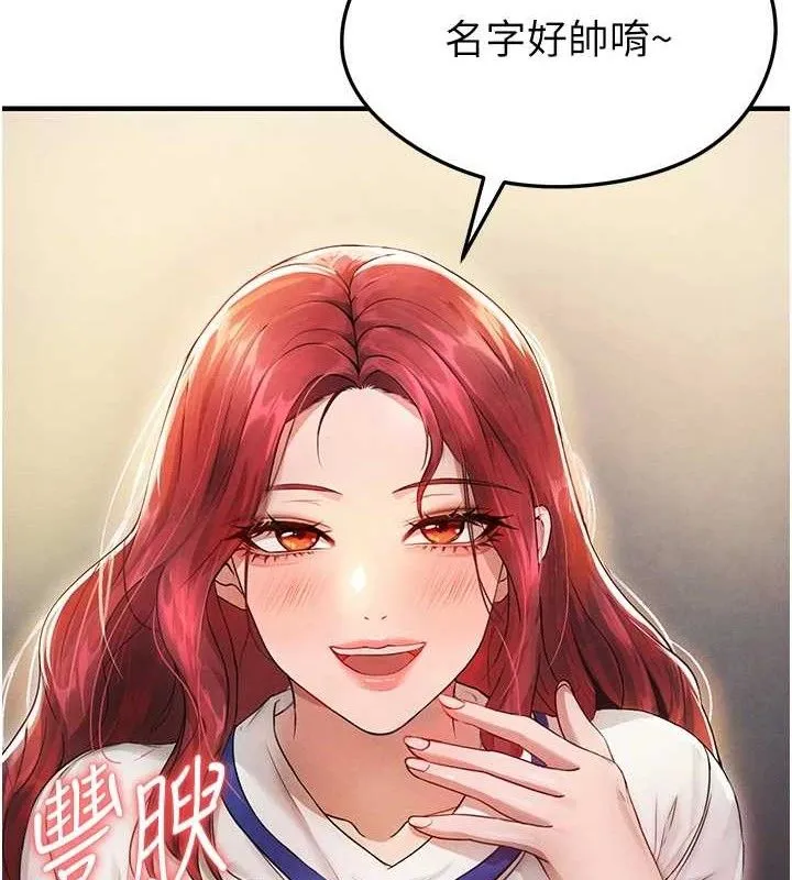 足球型男脱单指南 - 第3话-今晚要跟我一起嗨吗? - page 166