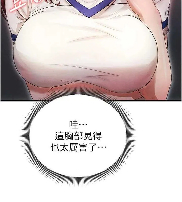 足球型男脱单指南 - 第3话-今晚要跟我一起嗨吗? - page 167