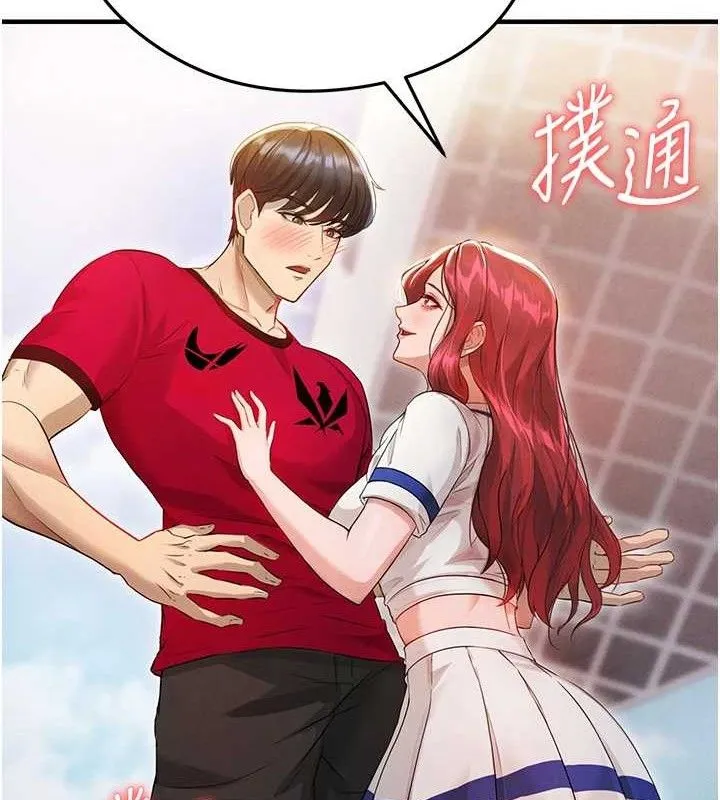足球型男脱单指南 - 第3话-今晚要跟我一起嗨吗? - page 171