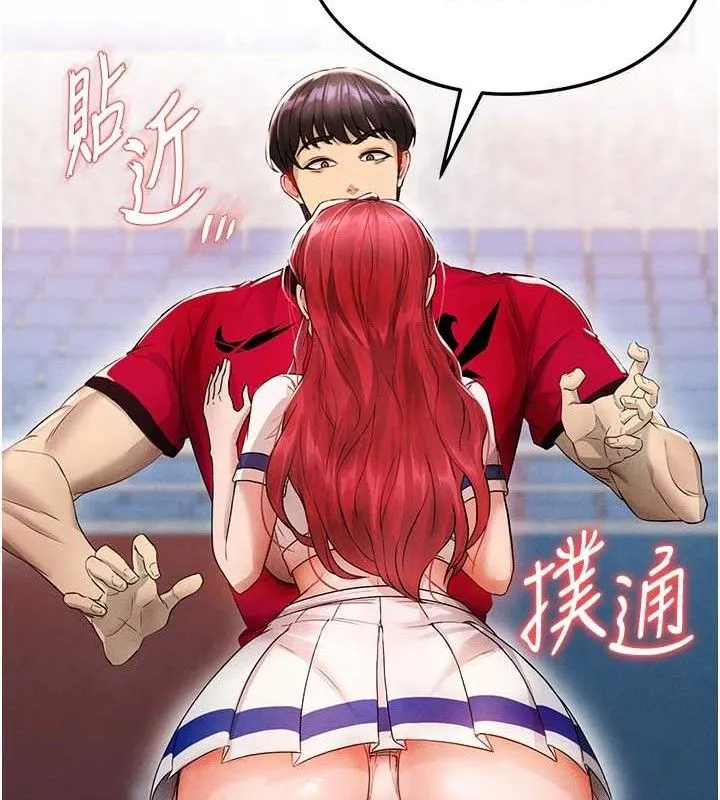 足球型男脱单指南 - 第3话-今晚要跟我一起嗨吗? - page 174