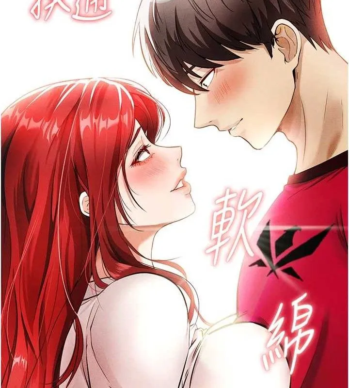 足球型男脱单指南 - 第3话-今晚要跟我一起嗨吗? - page 177