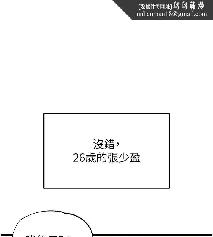 足球型男脱单指南 - 第19話-我想和你生一支足球隊♥ - page 1