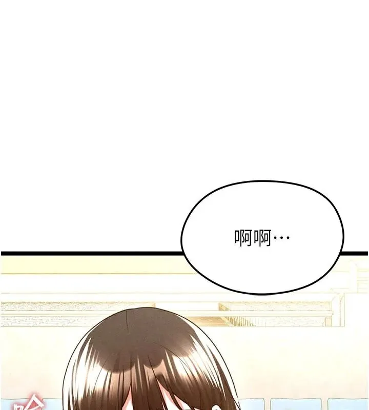足球型男脱单指南 - 第19話-我想和你生一支足球隊♥ - page 12