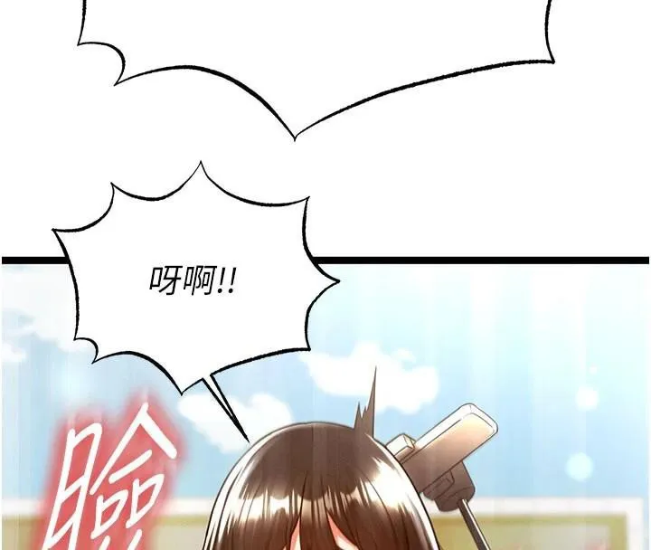 足球型男脱单指南 - 第19話-我想和你生一支足球隊♥ - page 19