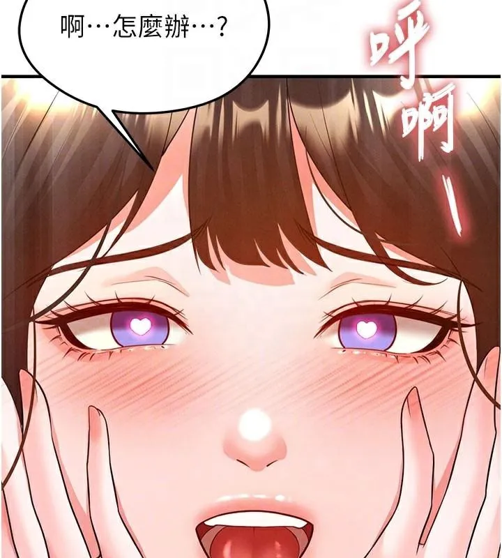 足球型男脱单指南 - 第19話-我想和你生一支足球隊♥ - page 22