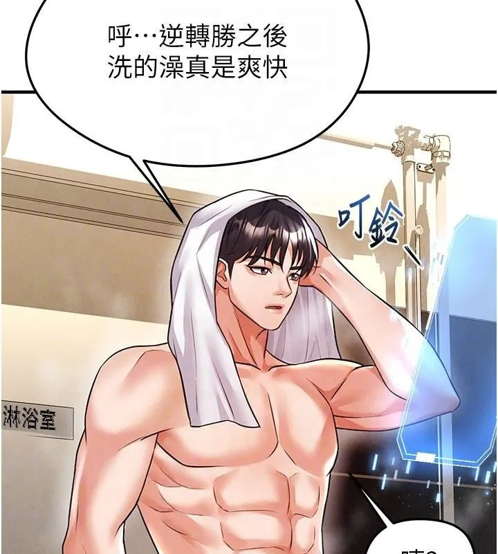 足球型男脱单指南 - 第19話-我想和你生一支足球隊♥ - page 35
