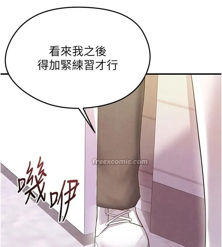 足球型男脱单指南 - 第19話-我想和你生一支足球隊♥ - page 42