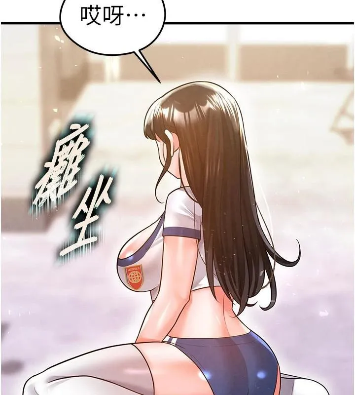 足球型男脱单指南 - 第19話-我想和你生一支足球隊♥ - page 46