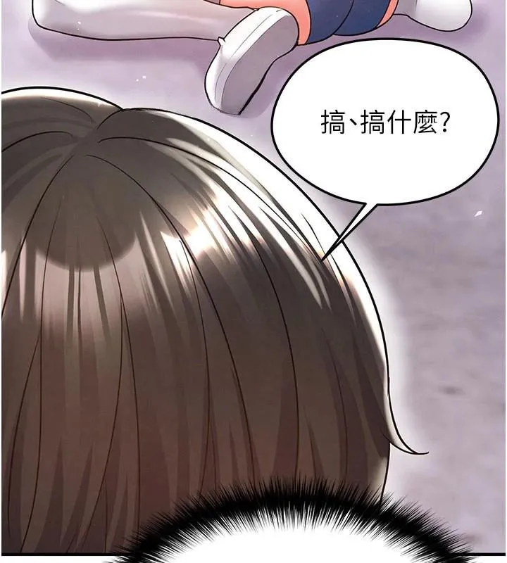 足球型男脱单指南 - 第19話-我想和你生一支足球隊♥ - page 47