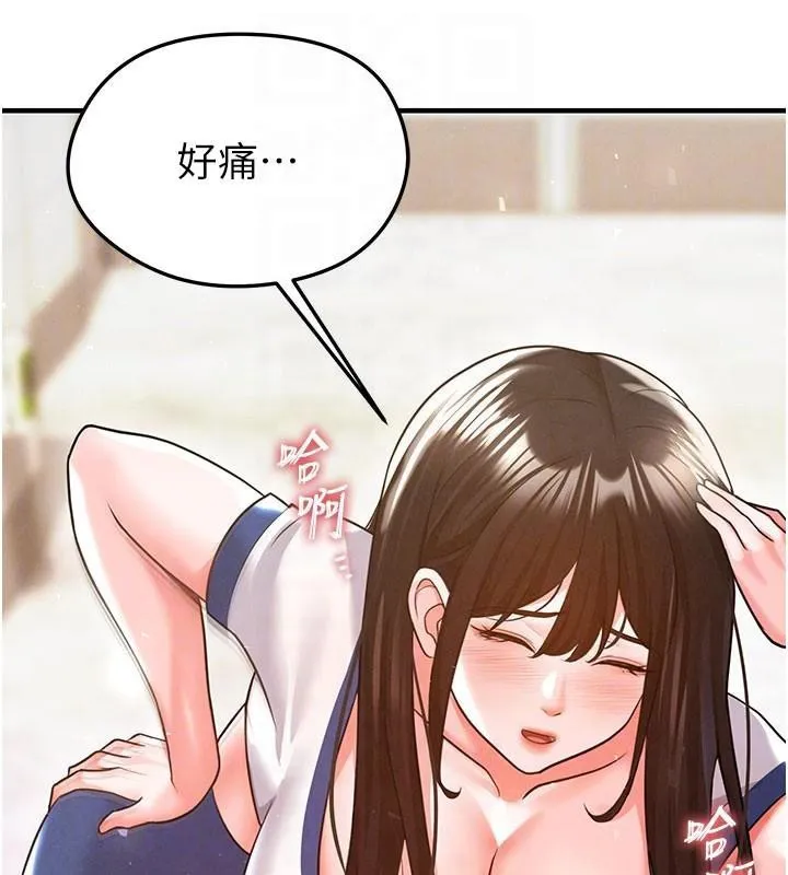 足球型男脱单指南 - 第19話-我想和你生一支足球隊♥ - page 50