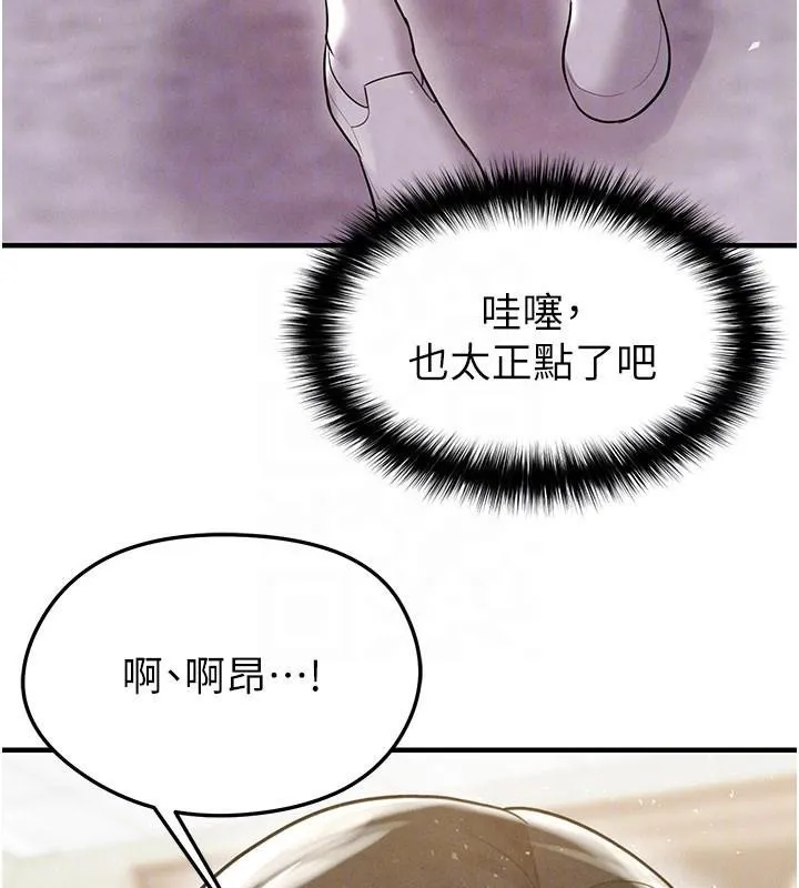 足球型男脱单指南 - 第19話-我想和你生一支足球隊♥ - page 52