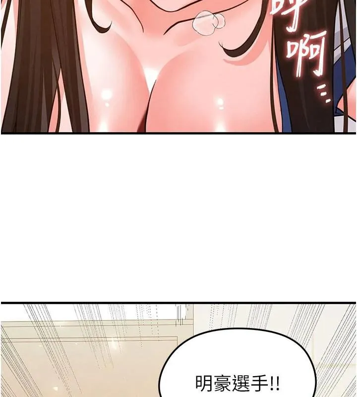 足球型男脱单指南 - 第19話-我想和你生一支足球隊♥ - page 54