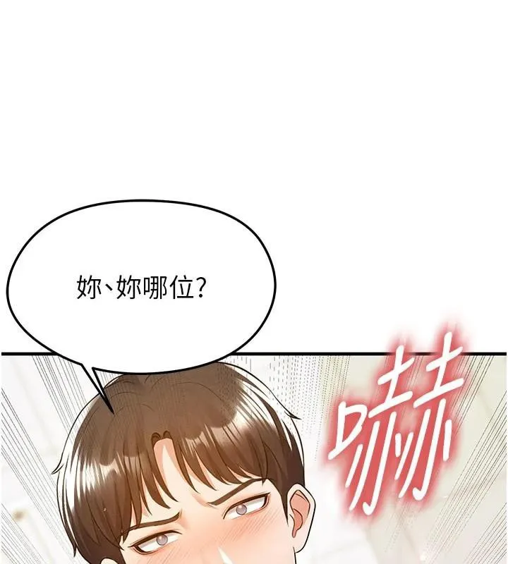 足球型男脱单指南 - 第19話-我想和你生一支足球隊♥ - page 57