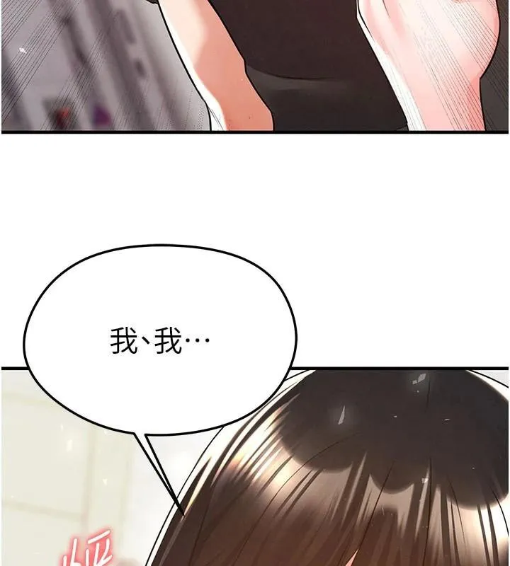 足球型男脱单指南 - 第19話-我想和你生一支足球隊♥ - page 59