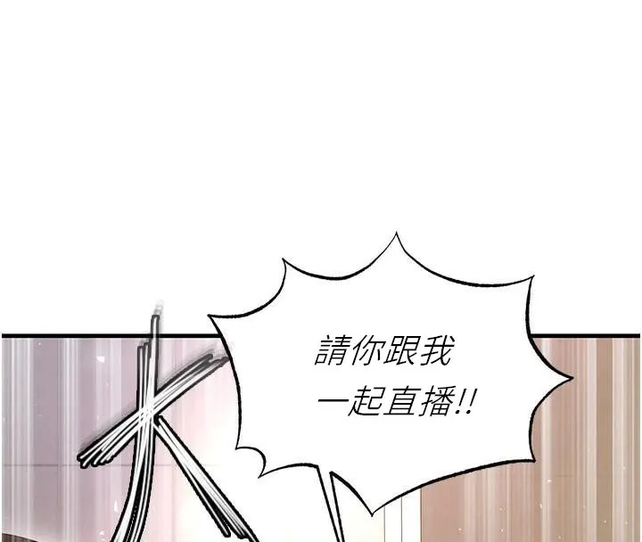 足球型男脱单指南 - 第19話-我想和你生一支足球隊♥ - page 64