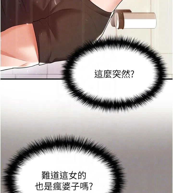 足球型男脱单指南 - 第19話-我想和你生一支足球隊♥ - page 66